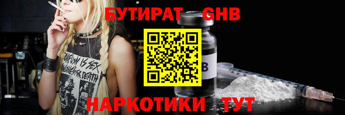БУТИРАТ буратино  БУТИРАТ  Людиново  Вход с VPN 