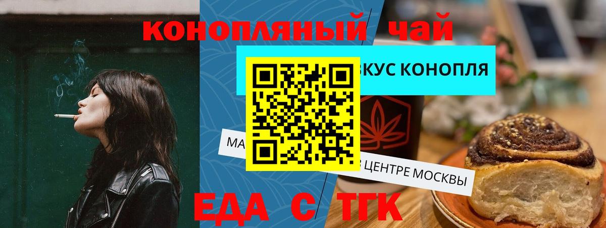 Людиново  Canna-Cookies конопля  Вход с VPN 
