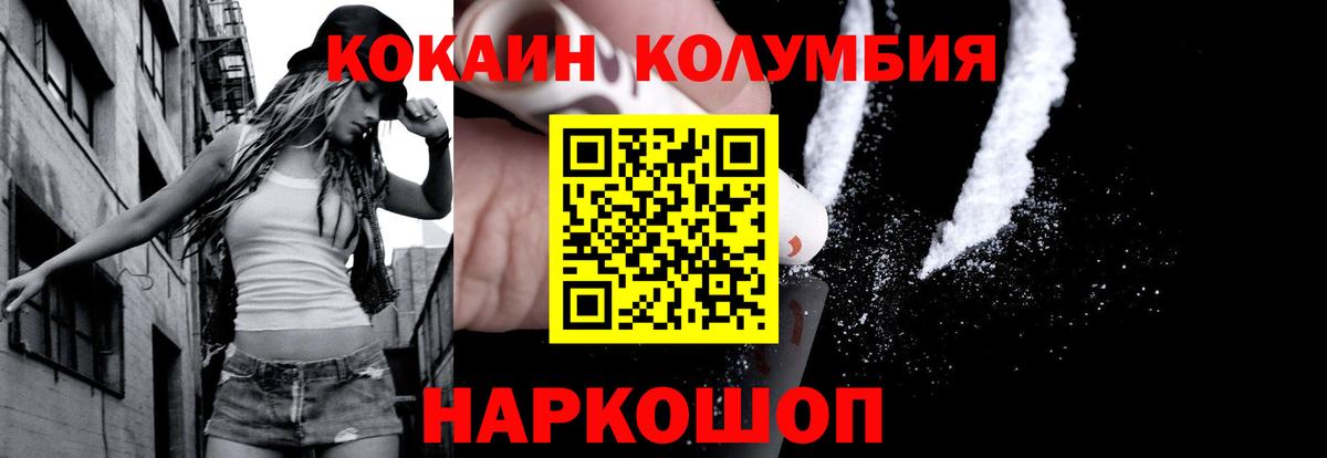 КОКАИН Эквадор Людиново