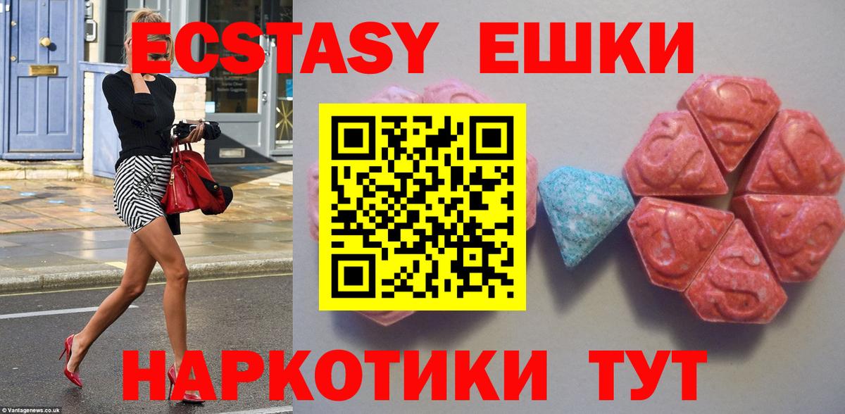ЭКСТАЗИ бентли  Вход с VPN  Экстази  Людиново  Ecstasy Дубай 