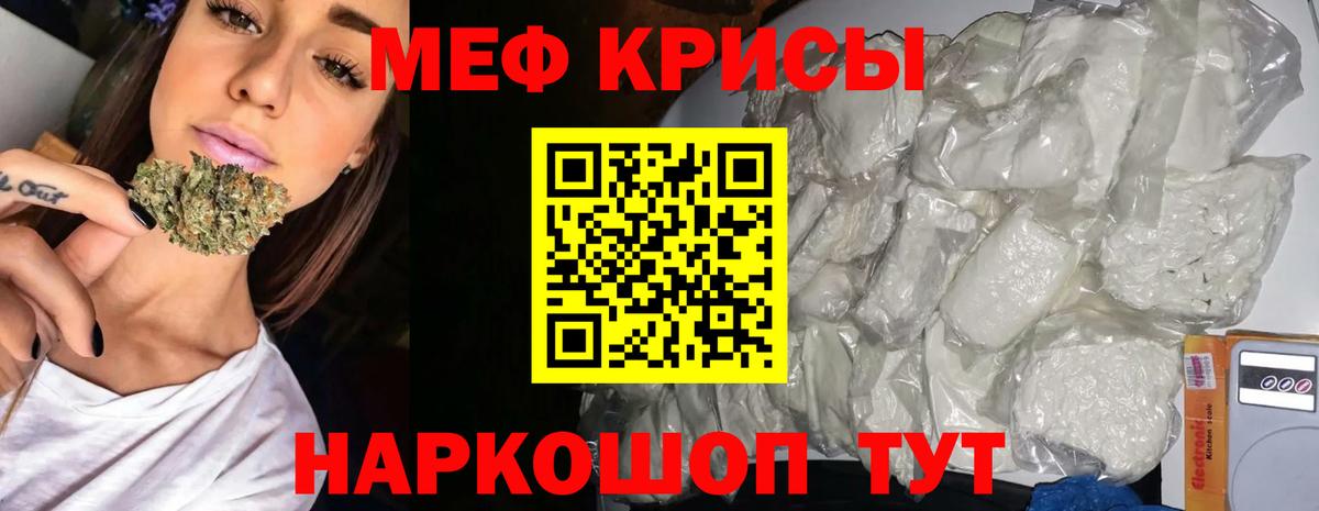 МЕФ кристаллы Людиново