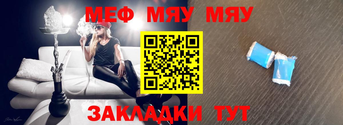 Людиново  МЯУ-МЯУ  Вход с VPN  МЯУ-МЯУ мука 