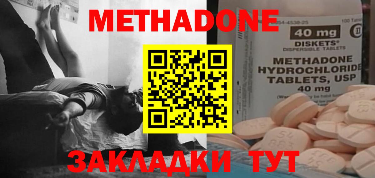 Метадон кристалл  МЕТАДОН белоснежный  Вход с VPN  блэк спрут   Людиново 