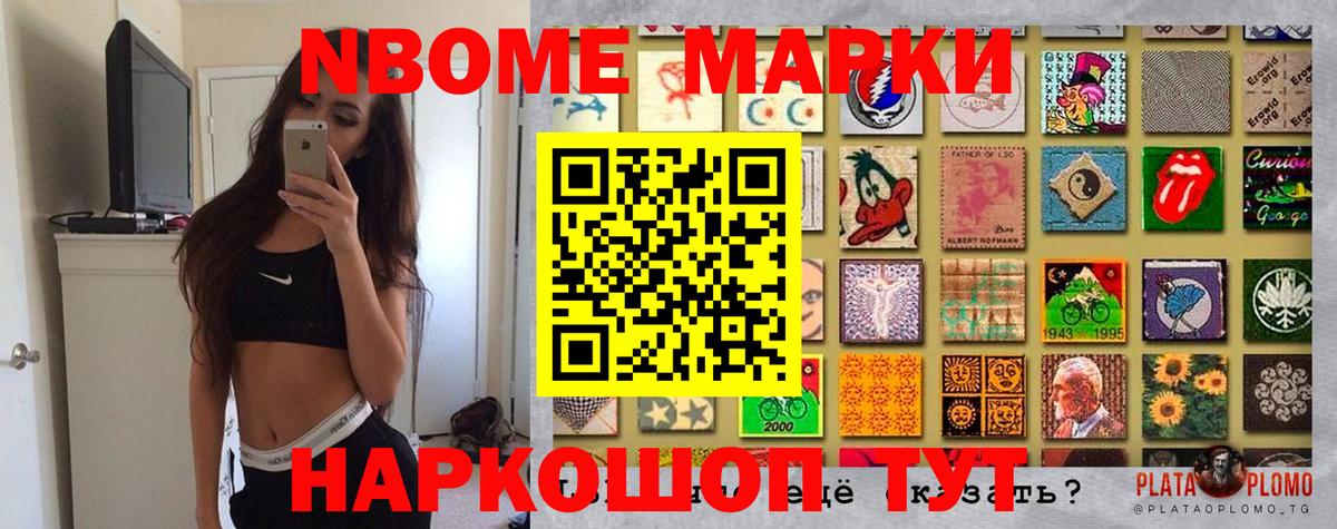 Людиново  купить наркотики цена  Наркотические марки 1500мкг  Вход с VPN  Наркотические марки 1500мкг  Марки 25I-NBOMe 