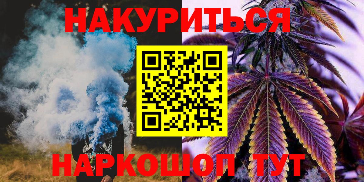 МАРИХУАНА AK-47 Людиново