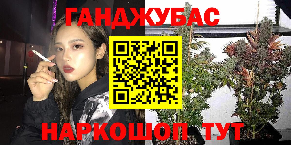 Людиново  МАРИХУАНА план  Канабис конопля  Вход с VPN 